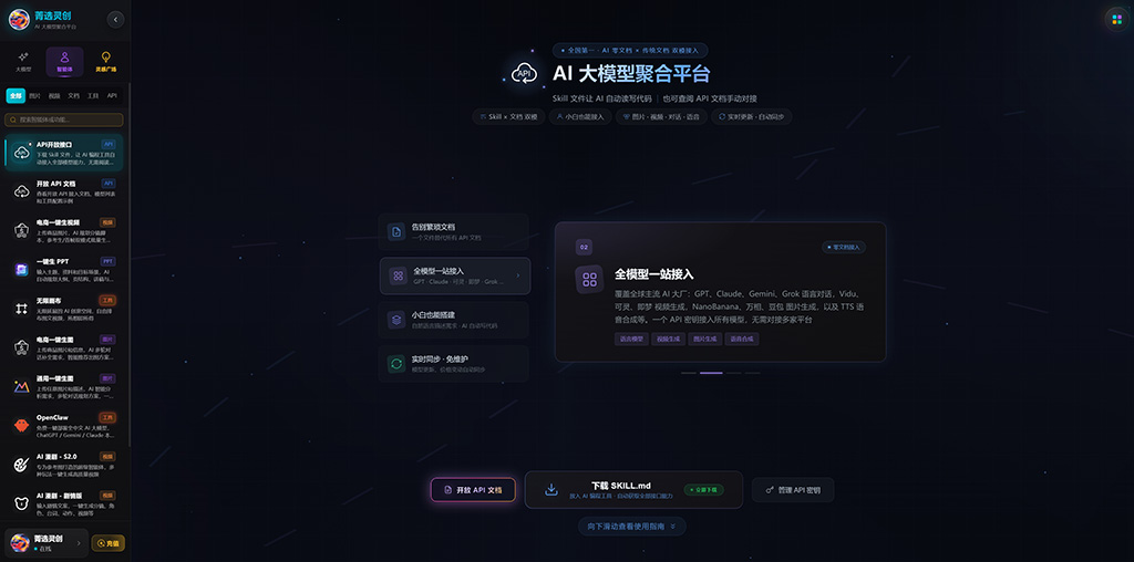 AI漫剧分镜与角色生成